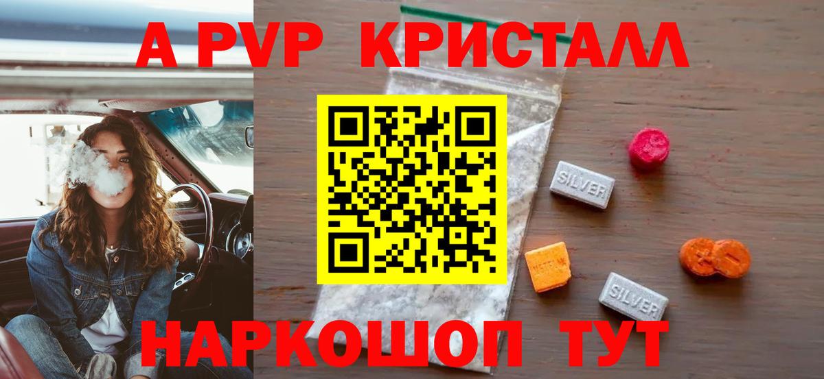 A-PVP СК КРИС Соль-Илецк