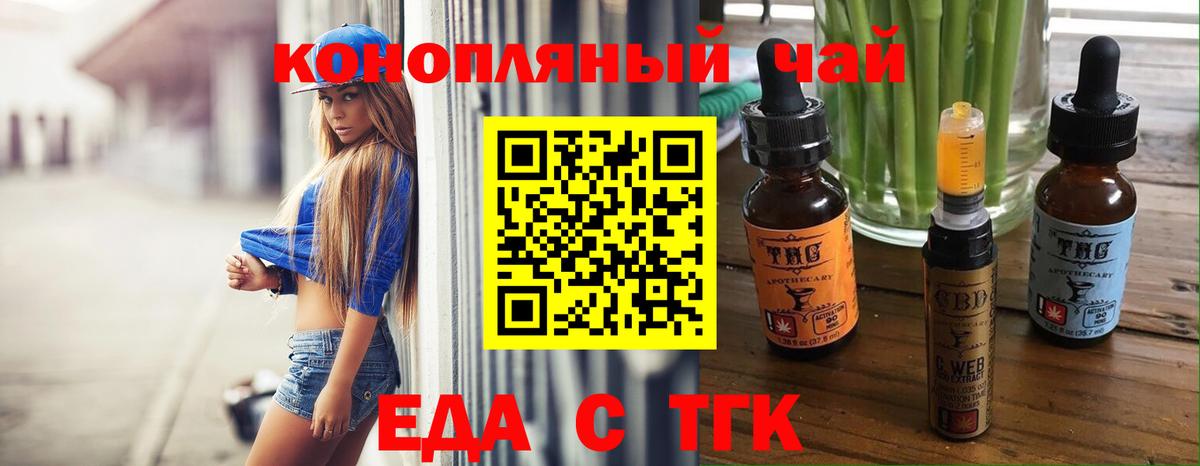 Cannafood конопля  Вход с VPN  Соль-Илецк 