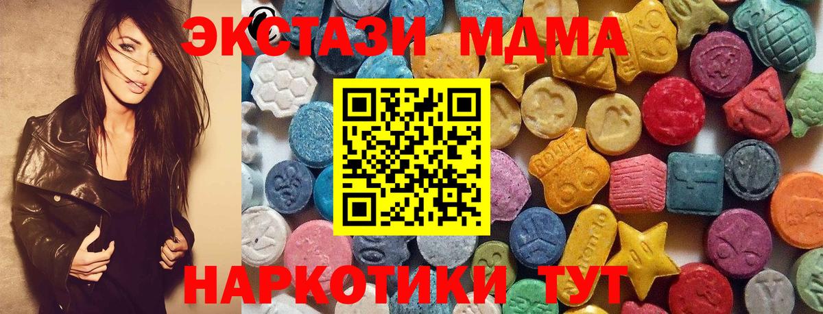 Соль-Илецк  Экстази VHQ  Вход с VPN 