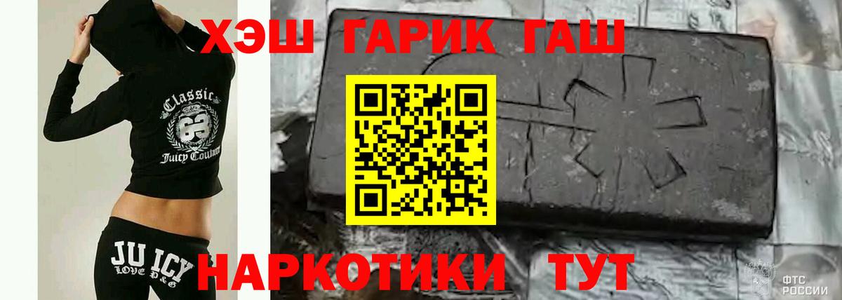 ГАШИШ  ГАШ Ice-O-Lator  Вход с VPN  Соль-Илецк  ГАШ гашик 