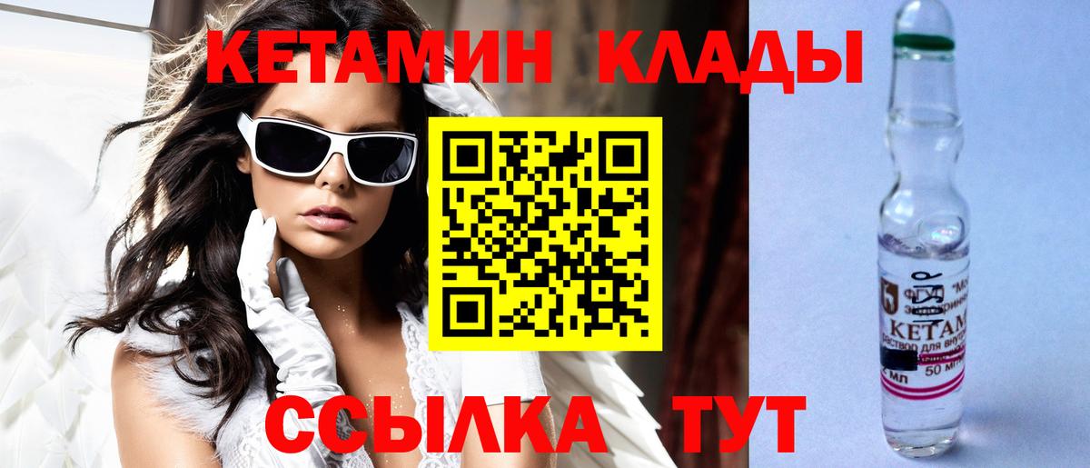 Кетамин ketamine Соль-Илецк