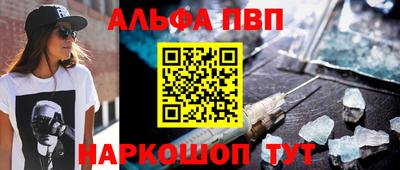 мескалин Партизанск