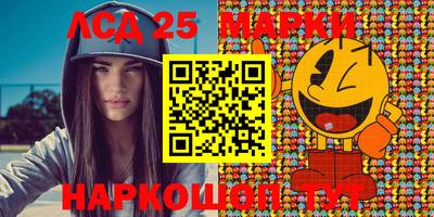 мескалин Партизанск