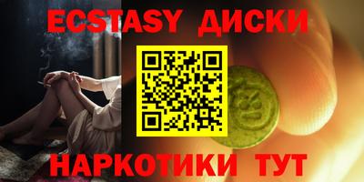 ECSTASY Пенза