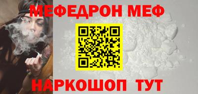 мескалин Партизанск