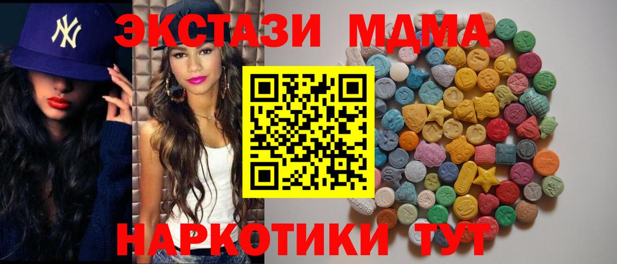 MDMA VHQ  МДМА Molly  MDMA  Вход с VPN  Соль-Илецк 