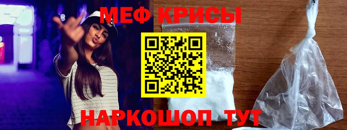 Меф мяу мяу Соль-Илецк