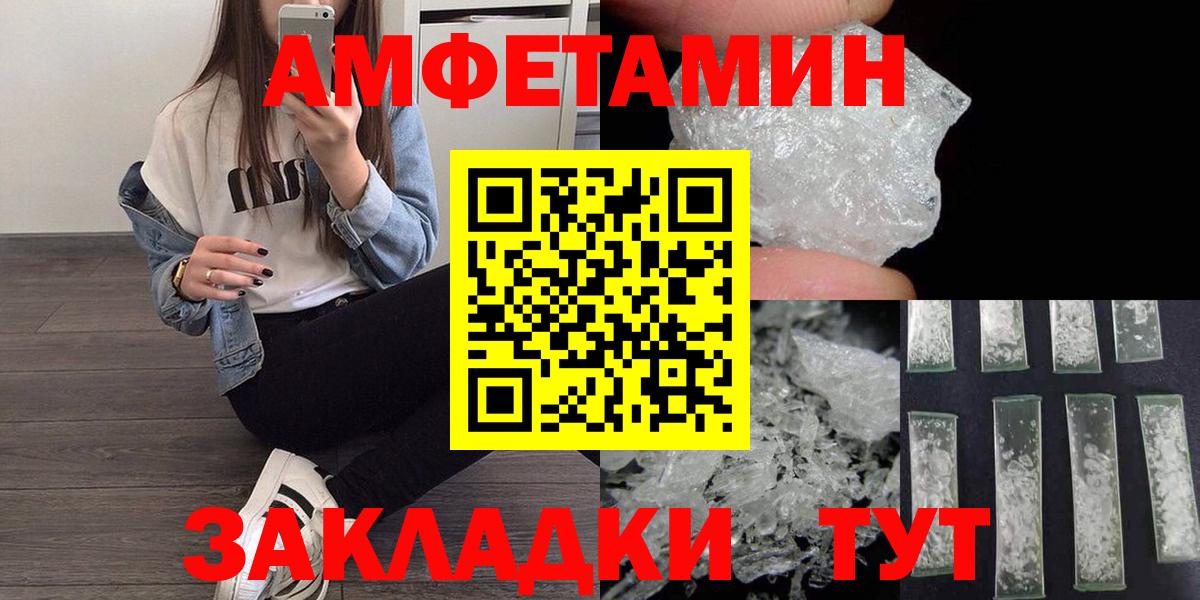 Метамфетамин Methamphetamine Соль-Илецк