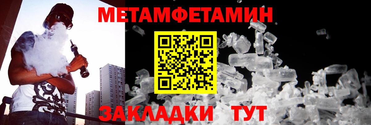 Соль-Илецк  Метамфетамин витя  Вход с VPN 