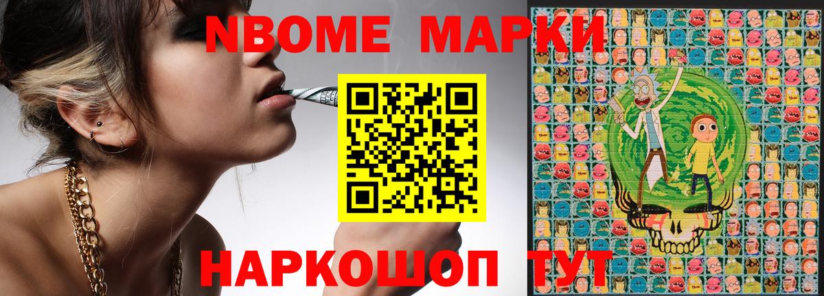 Наркотические марки 1500мкг Соль-Илецк