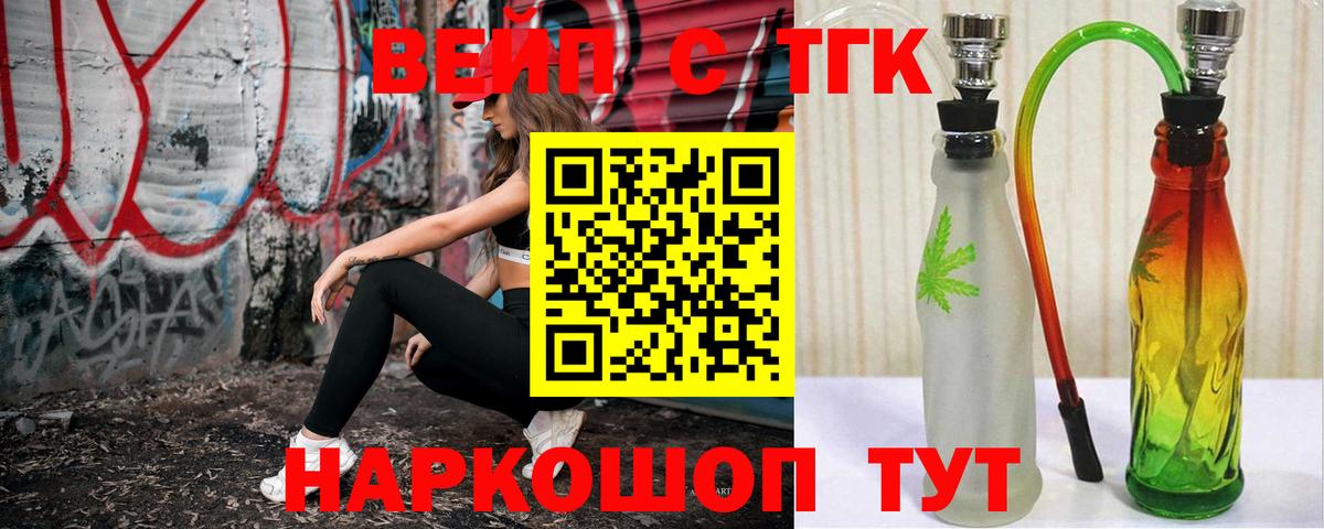 Дистиллят ТГК THC oil Соль-Илецк